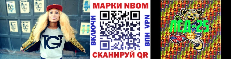 Марки N-bome 1500мкг  Туран 